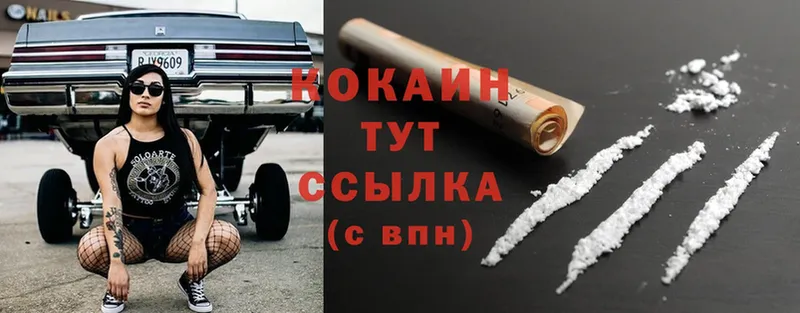 Cocaine VHQ  Камешково 