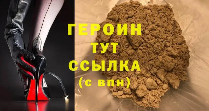 ГЕРОИН хмурый  купить  цена  Камешково 