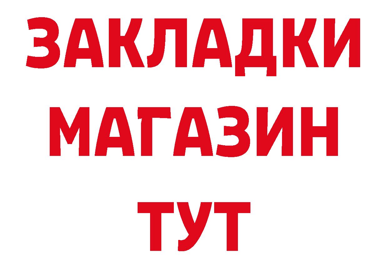 БУТИРАТ оксибутират маркетплейс это мега Камешково